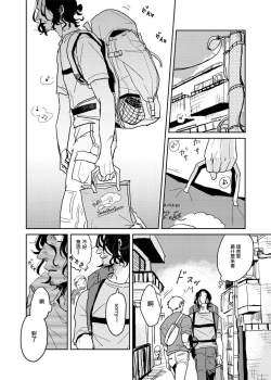 Page 182 of Yameru Toki mo, Sukoyakanaru Toki mo, | 无论疾病、还是健康 #43