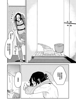 Page 184 of Yameru Toki mo, Sukoyakanaru Toki mo, | 无论疾病、还是健康 #43