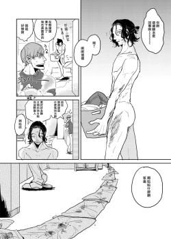 Page 186 of Yameru Toki mo, Sukoyakanaru Toki mo, | 无论疾病、还是健康 #43