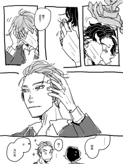 Page 213 of Yameru Toki mo, Sukoyakanaru Toki mo, | 无论疾病、还是健康 #43