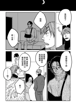 Page 21 of Yameru Toki mo, Sukoyakanaru Toki mo, | 无论疾病、还是健康 #43
