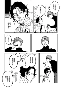 Page 22 of Yameru Toki mo, Sukoyakanaru Toki mo, | 无论疾病、还是健康 #43