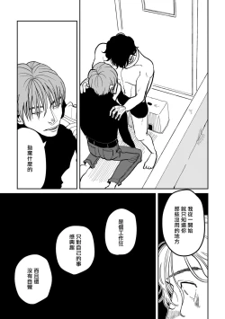 Page 29 of Yameru Toki mo, Sukoyakanaru Toki mo, | 无论疾病、还是健康 #43