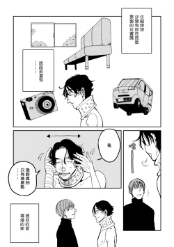 Page 35 of Yameru Toki mo, Sukoyakanaru Toki mo, | 无论疾病、还是健康 #43