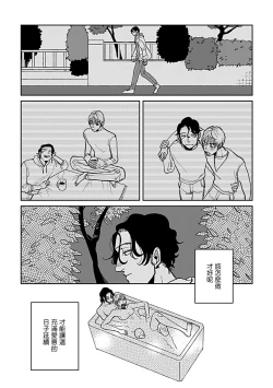 Page 56 of Yameru Toki mo, Sukoyakanaru Toki mo, | 无论疾病、还是健康 #43