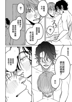 Page 73 of Yameru Toki mo, Sukoyakanaru Toki mo, | 无论疾病、还是健康 #43