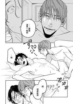 Page 75 of Yameru Toki mo, Sukoyakanaru Toki mo, | 无论疾病、还是健康 #43