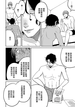 Page 85 of Yameru Toki mo, Sukoyakanaru Toki mo, | 无论疾病、还是健康 #43