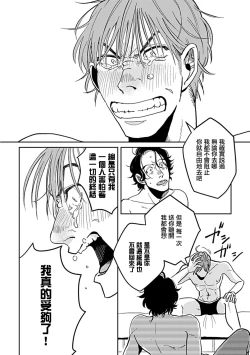 Page 87 of Yameru Toki mo, Sukoyakanaru Toki mo, | 无论疾病、还是健康 #43