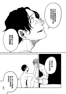 Page 94 of Yameru Toki mo, Sukoyakanaru Toki mo, | 无论疾病、还是健康 #43