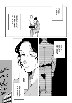 Page 9 of Yameru Toki mo, Sukoyakanaru Toki mo, | 无论疾病、还是健康 #43