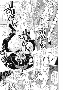 Page 10 of Nouzui Nininbaori