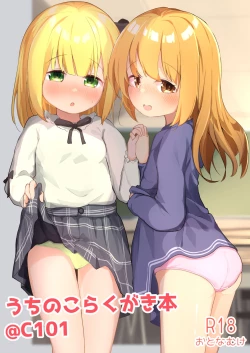 Page 1 of Uchi no Ko Rakugaki Bon @C101