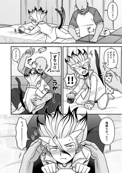 Page 9 of Neko Kau yo