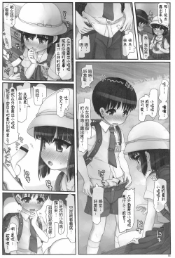 Page 15 of Nagasare Aozora Strom