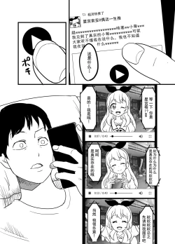 Page 10 of Hoshimiya Ichigo o Goukan Shite Boku wa Hoshi ni Naru. | 强奸了星宫莓的我化作了星星