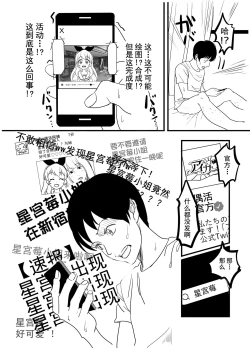 Page 11 of Hoshimiya Ichigo o Goukan Shite Boku wa Hoshi ni Naru. | 强奸了星宫莓的我化作了星星