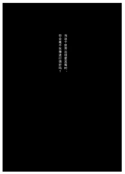 Page 2 of Hoshimiya Ichigo o Goukan Shite Boku wa Hoshi ni Naru. | 强奸了星宫莓的我化作了星星