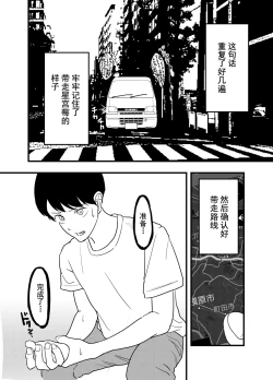 Page 36 of Hoshimiya Ichigo o Goukan Shite Boku wa Hoshi ni Naru. | 强奸了星宫莓的我化作了星星