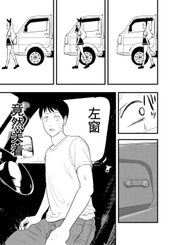 Page 43 of Hoshimiya Ichigo o Goukan Shite Boku wa Hoshi ni Naru. | 强奸了星宫莓的我化作了星星