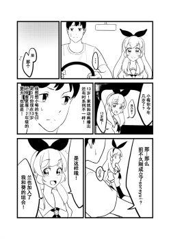 Page 49 of Hoshimiya Ichigo o Goukan Shite Boku wa Hoshi ni Naru. | 强奸了星宫莓的我化作了星星