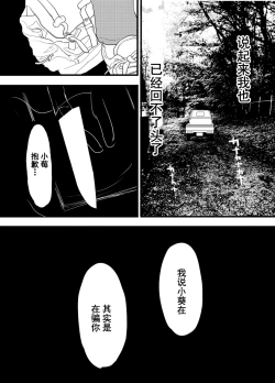 Page 54 of Hoshimiya Ichigo o Goukan Shite Boku wa Hoshi ni Naru. | 强奸了星宫莓的我化作了星星