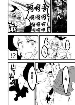 Page 64 of Hoshimiya Ichigo o Goukan Shite Boku wa Hoshi ni Naru. | 强奸了星宫莓的我化作了星星