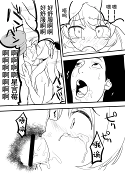 Page 75 of Hoshimiya Ichigo o Goukan Shite Boku wa Hoshi ni Naru. | 强奸了星宫莓的我化作了星星