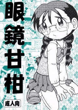 Page 1 of Megane Amakan