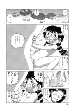 Page 25 of Megane Amakan
