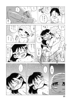 Page 45 of Megane Amakan