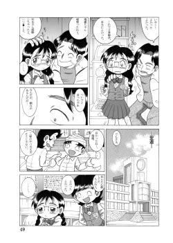 Page 48 of Megane Amakan