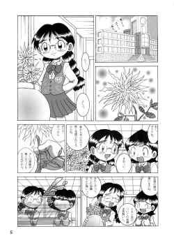 Page 4 of Megane Amakan