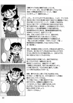 Page 52 of Megane Amakan