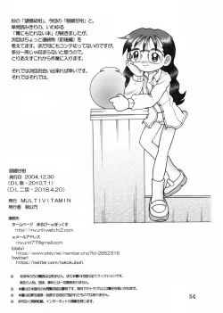 Page 53 of Megane Amakan