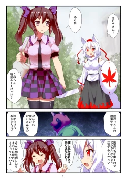 Page 2 of Yokai tanuki densha