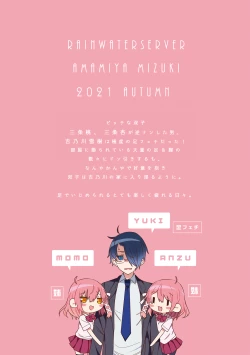 Page 23 of Futago Acid