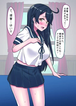 Page 17 of Gekishiko Hamakazex 4