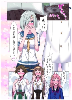 Page 8 of Gekishiko Hamakazex 4