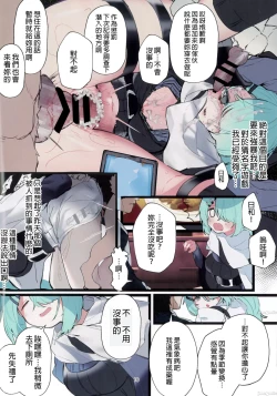 Page 16 of Hiyori, Kakihushi