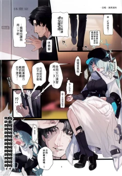 Page 4 of Hiyori, Kakihushi