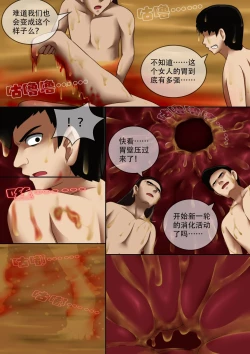 Page 24 of [CG17][缩小的我与恶魔的毕业考试 第06试]