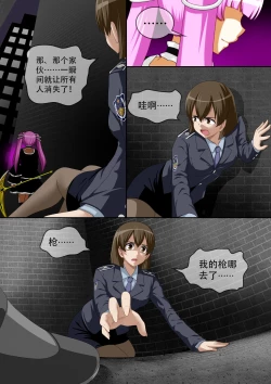 Page 4 of [CG17][缩小的我与恶魔的毕业考试 第06试]