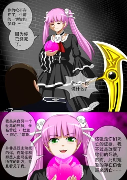 Page 5 of [CG17][缩小的我与恶魔的毕业考试 第06试]