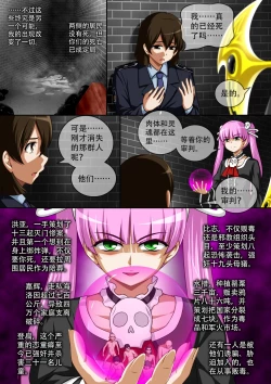 Page 7 of [CG17][缩小的我与恶魔的毕业考试 第06试]