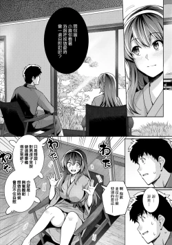 Page 101 of Ane wa Oyaji ni Dakareteru | 姊姊對養父投懷送抱