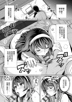 Page 148 of Ane wa Oyaji ni Dakareteru | 姊姊對養父投懷送抱