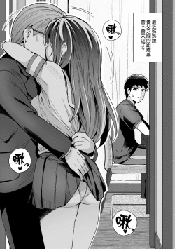 Page 15 of Ane wa Oyaji ni Dakareteru | 姊姊對養父投懷送抱