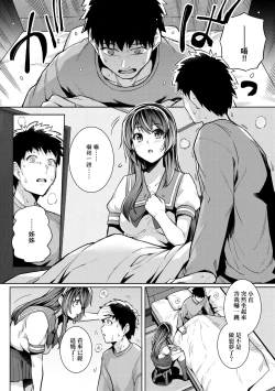 Page 167 of Ane wa Oyaji ni Dakareteru | 姊姊對養父投懷送抱