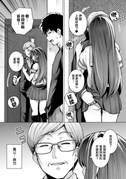 Page 16 of Ane wa Oyaji ni Dakareteru | 姊姊對養父投懷送抱